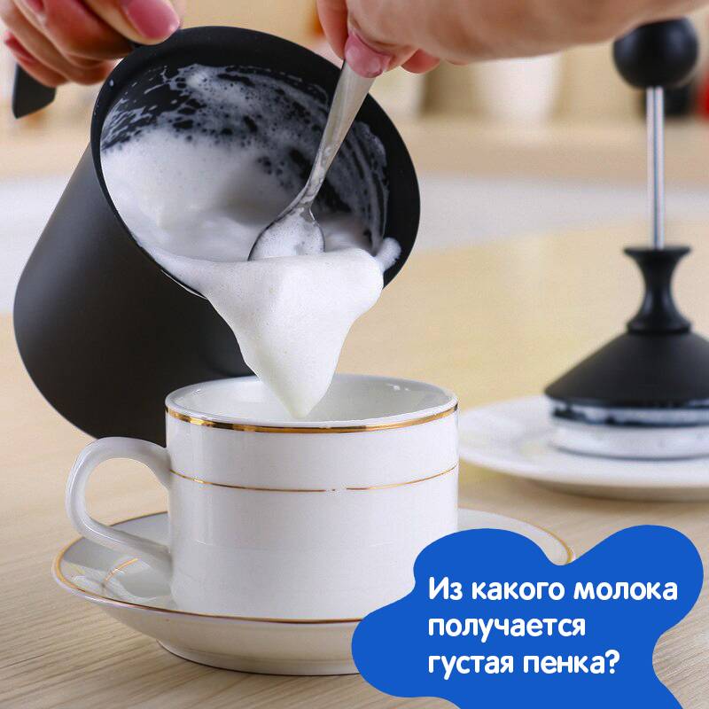 Как своими руками приготовить кофе с пенкой?