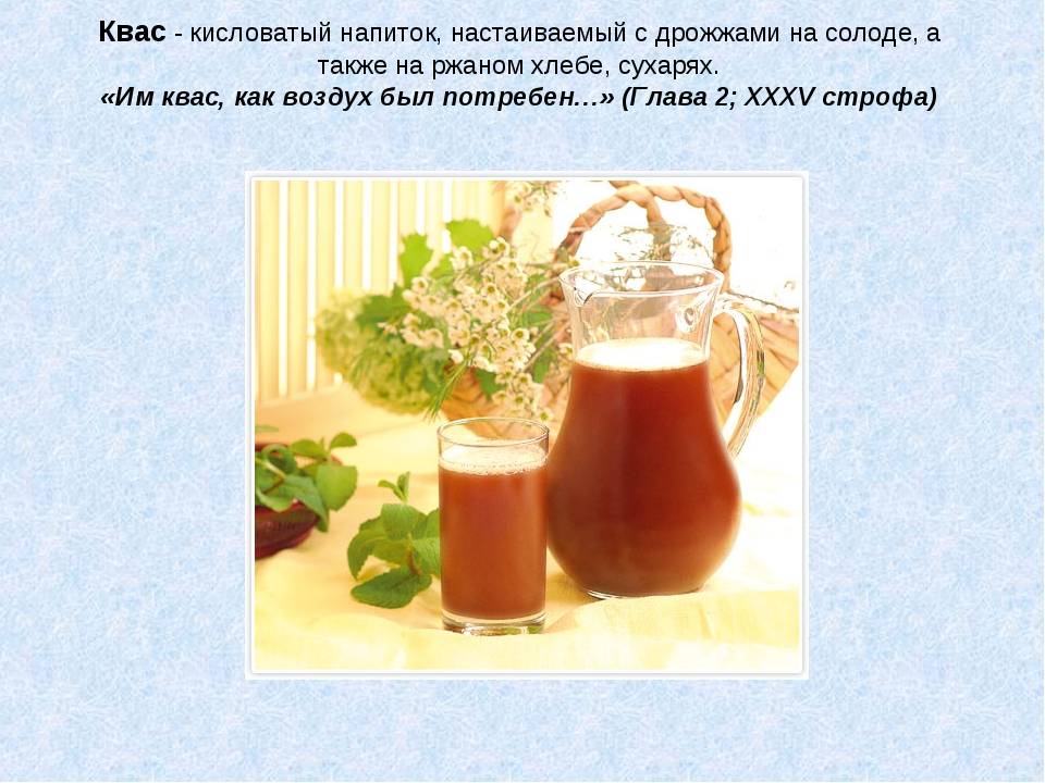 Домашний квас, как мама делает: рецепты кваса, польза кваса для здоровья