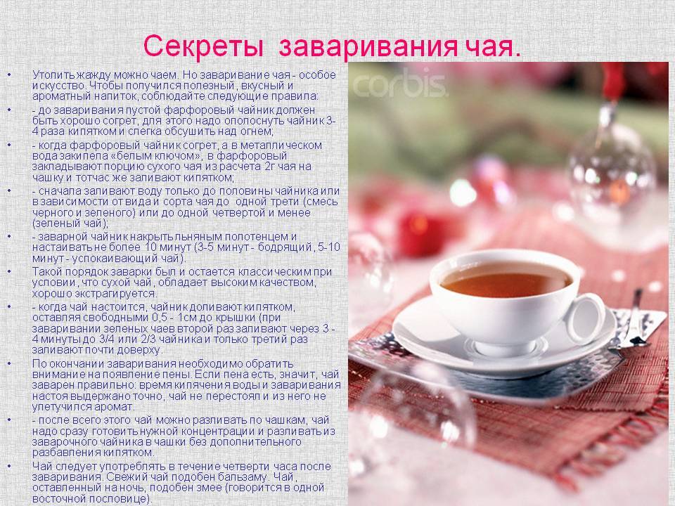 Английский чай: особенности чайной церемонии, сорта и марки напитка