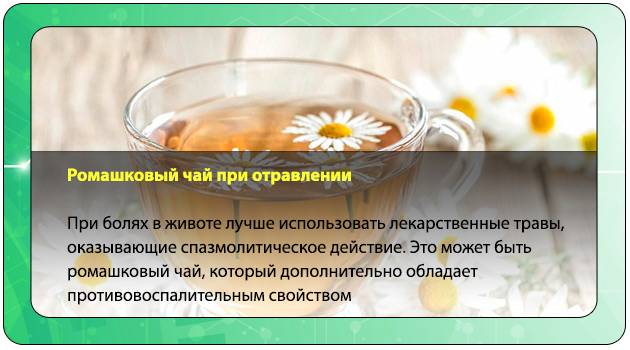 Народная медицина при беременности: можно ли пить чай из ромашки и лечиться этим растением?