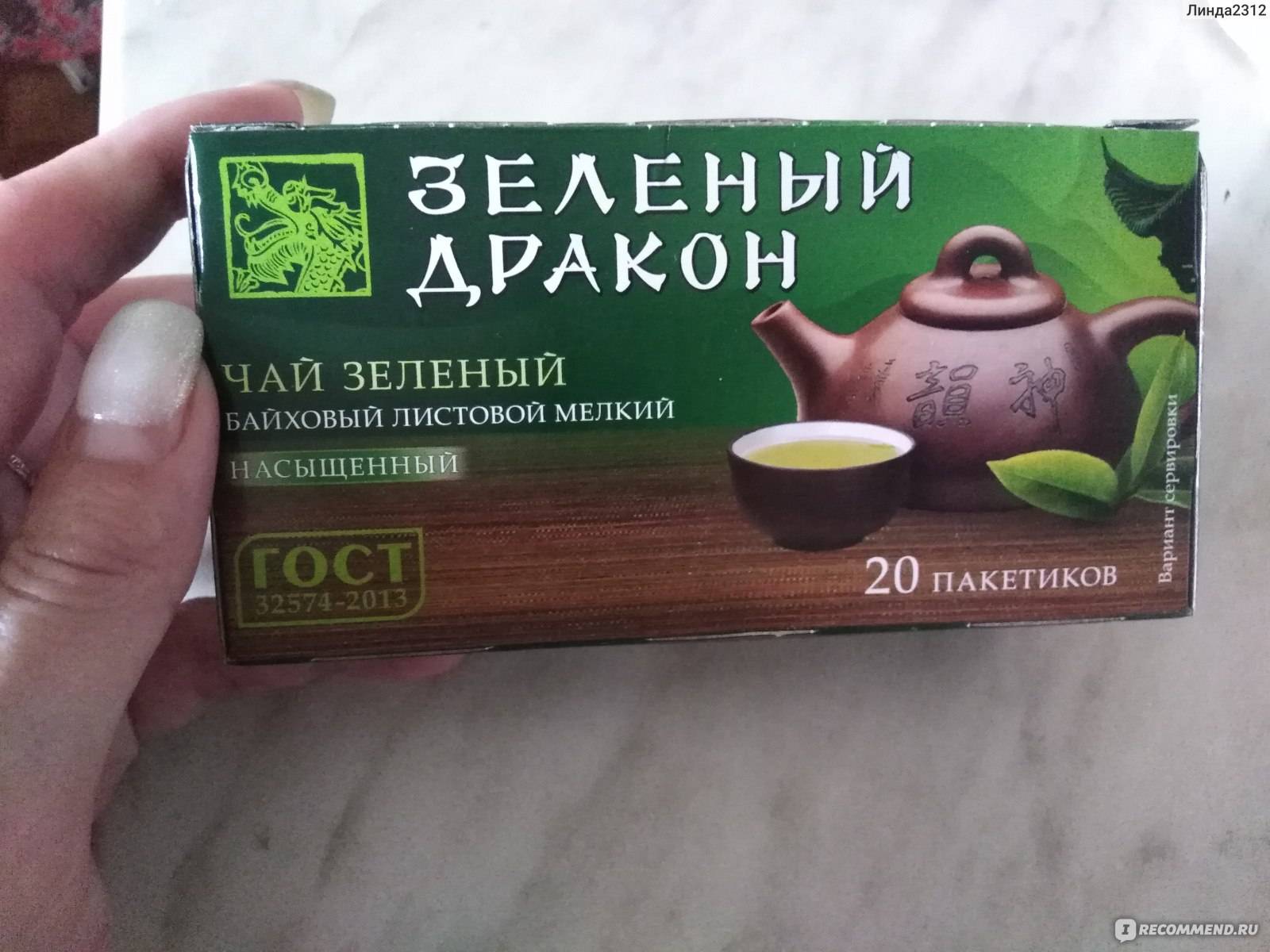 Самый лучший зеленый чай