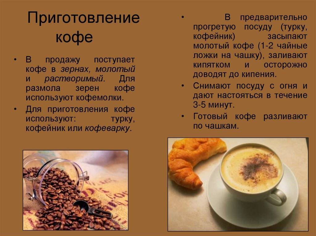 Кофе с имбирем: польза и вред для женщин, мужчин, когда пить