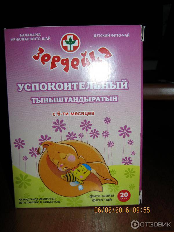Чай для грудничков (успокаивающий), со сколько месяцев можно давать младенцу перед сном