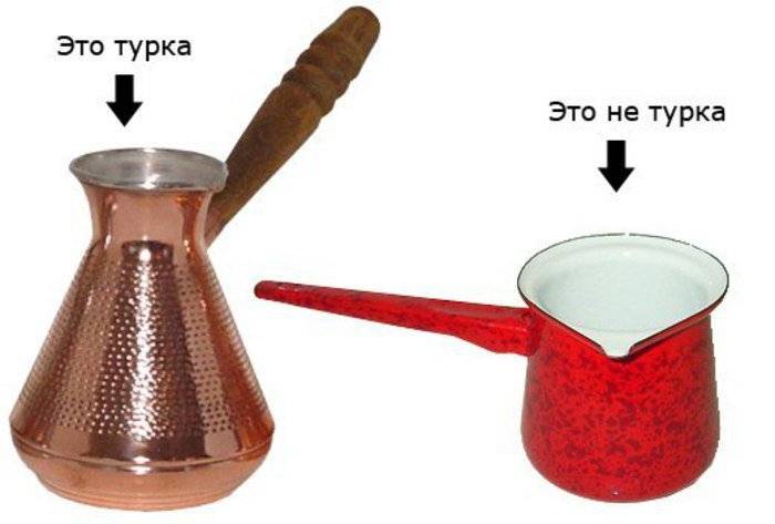 Как выбрать турку для приготовления кофе