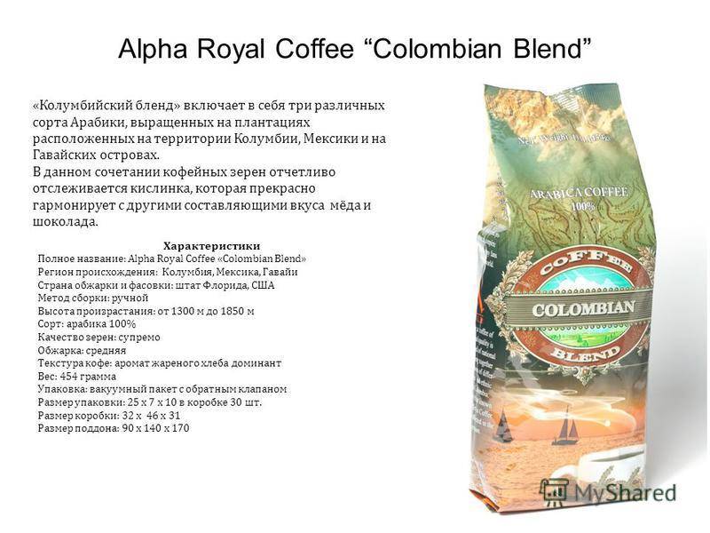 Особенности и рецепты колумбийского кофе