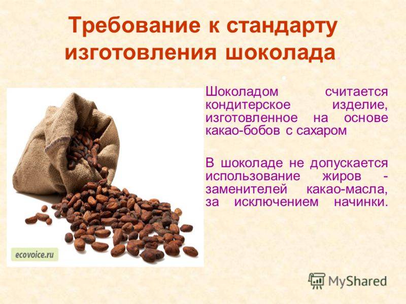 Какао бобы вред и польза
