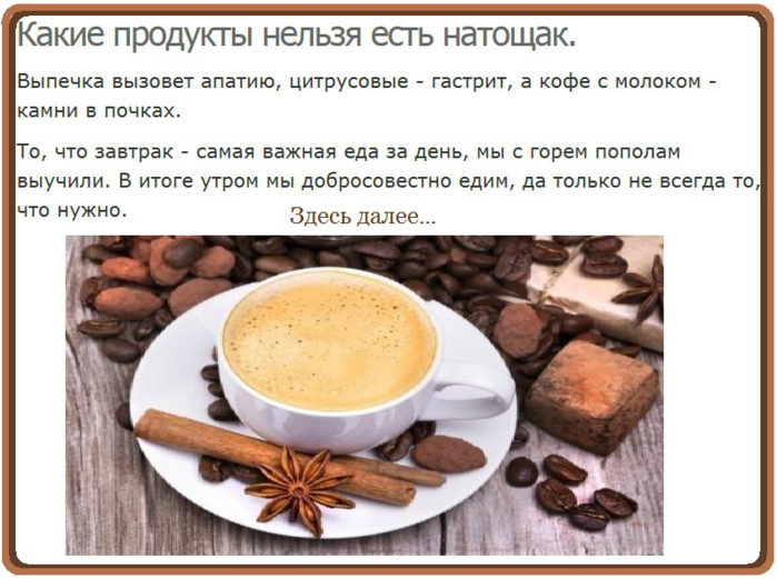 Что произойдет с организмом, если постоянно пить кофе натощак —  viktorpetrov1993 — newsland