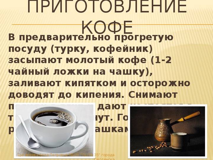 Кофе «московская кофейня на паях»: история бренда, разновидности кофе, описание, состав, интересные факты