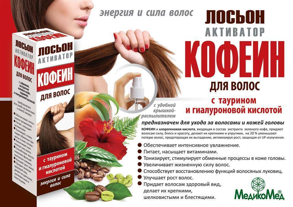 Маска для волос с кофе: польза и рецепты - cosmetism