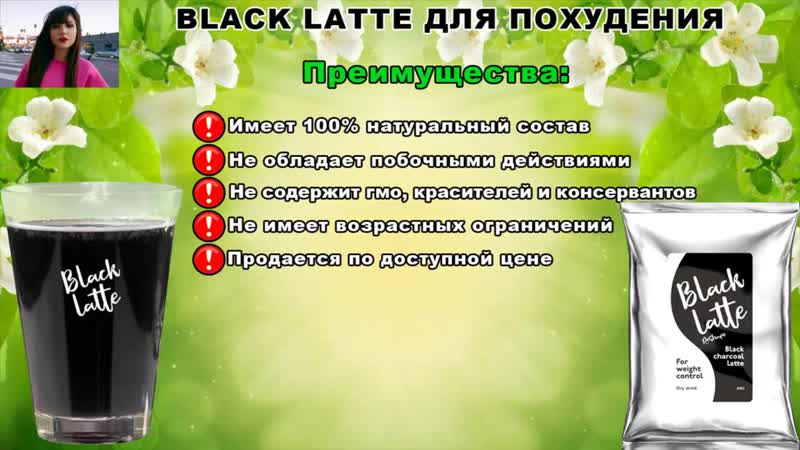 Блэк латте (black latte) – новый тренд в похудении и фитнесе | кофефан | яндекс дзен