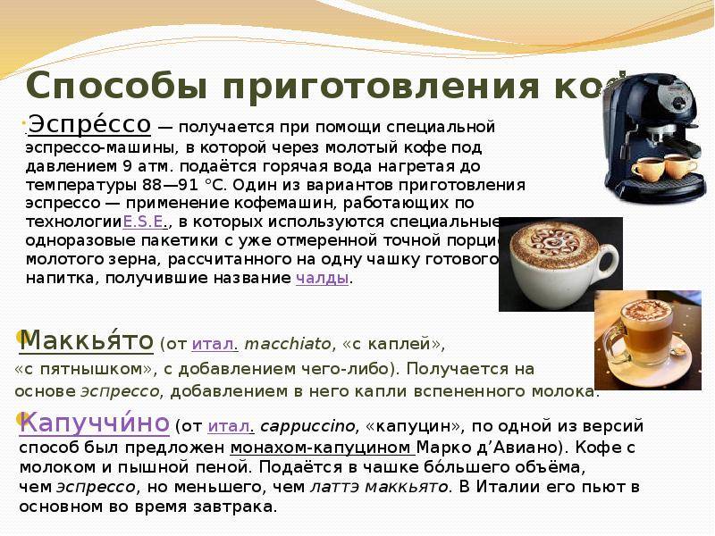 ☕самые популярные рецепты кофе в кофемашине на 2022 год