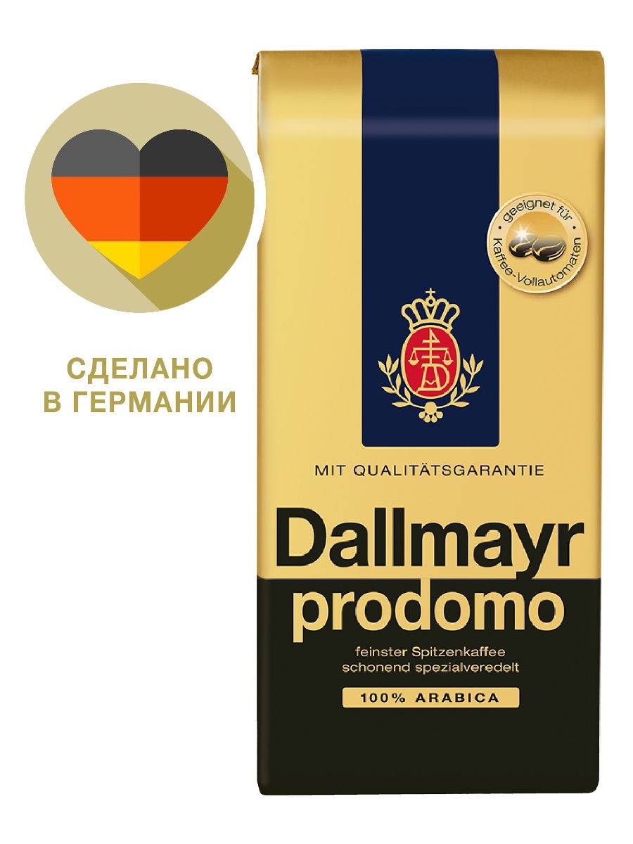 Кофе молотый dallmayr prodomo 500г