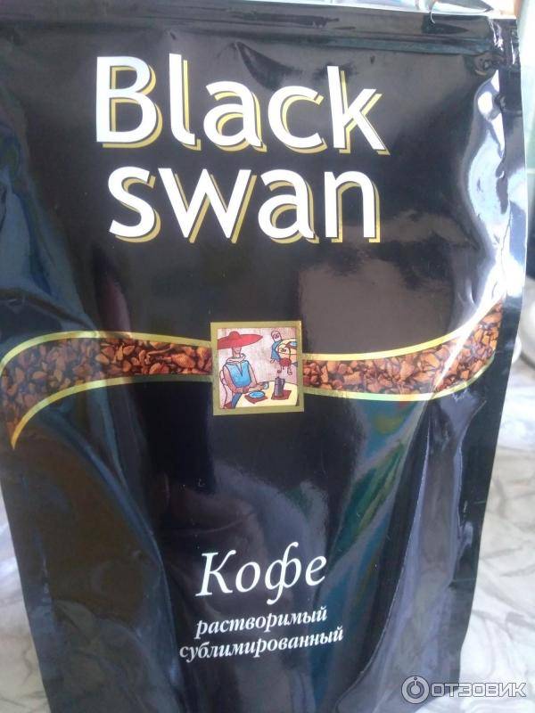 Кофе  black swan растворимый