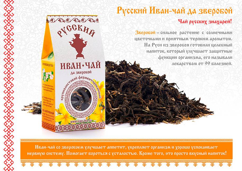 Иван-чай: противопоказания к применению, вред и побочные эффекты