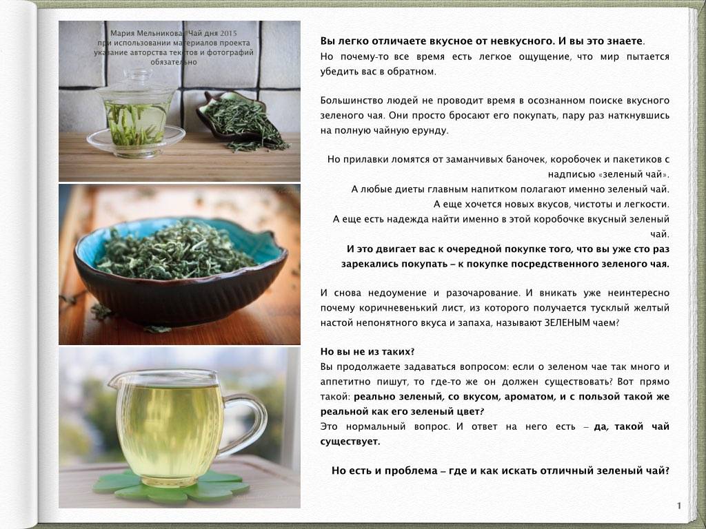 Диета на зеленом чае - рецепты для похудения