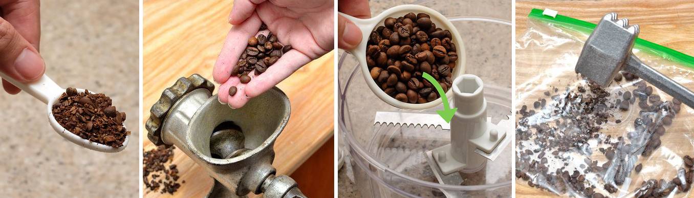 Как помолоть кофе в зёрнах без кофемолки? на xcoffee.ru