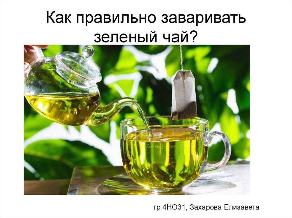 Как выбрать зеленый чай