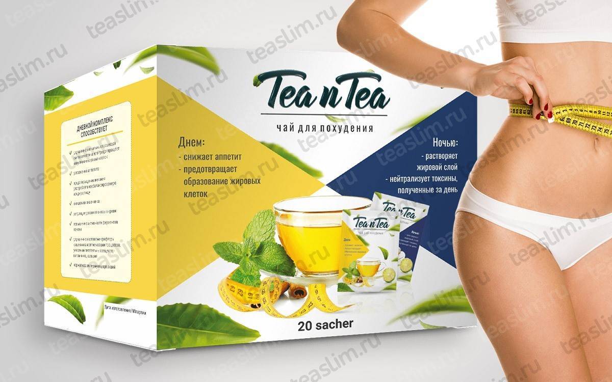Чай «похудей»: инструкция по применению и описание