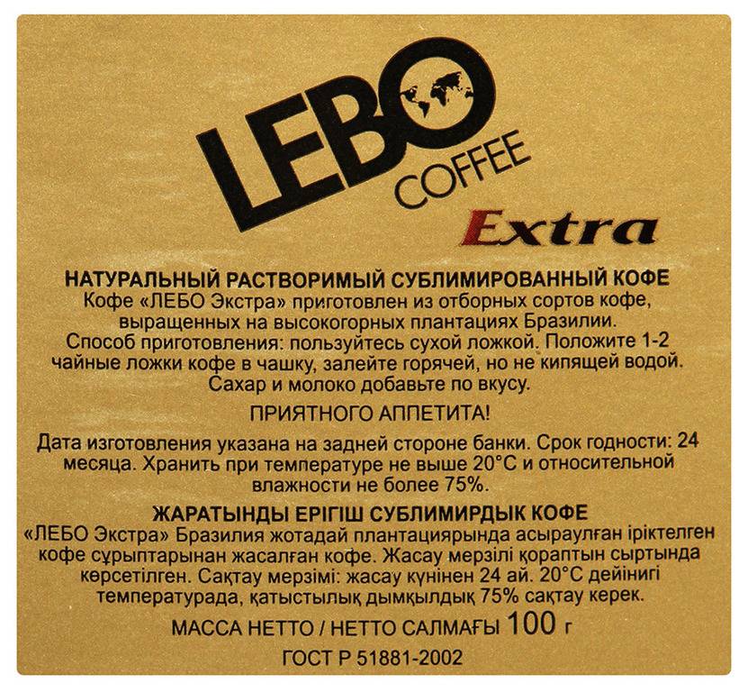 Российский кофе Lebo