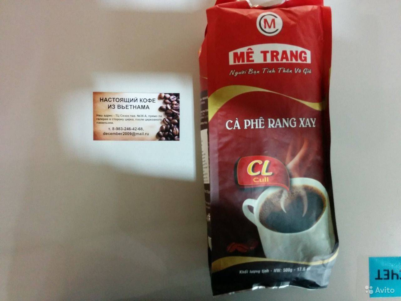 Где купить кофе из вьетнама