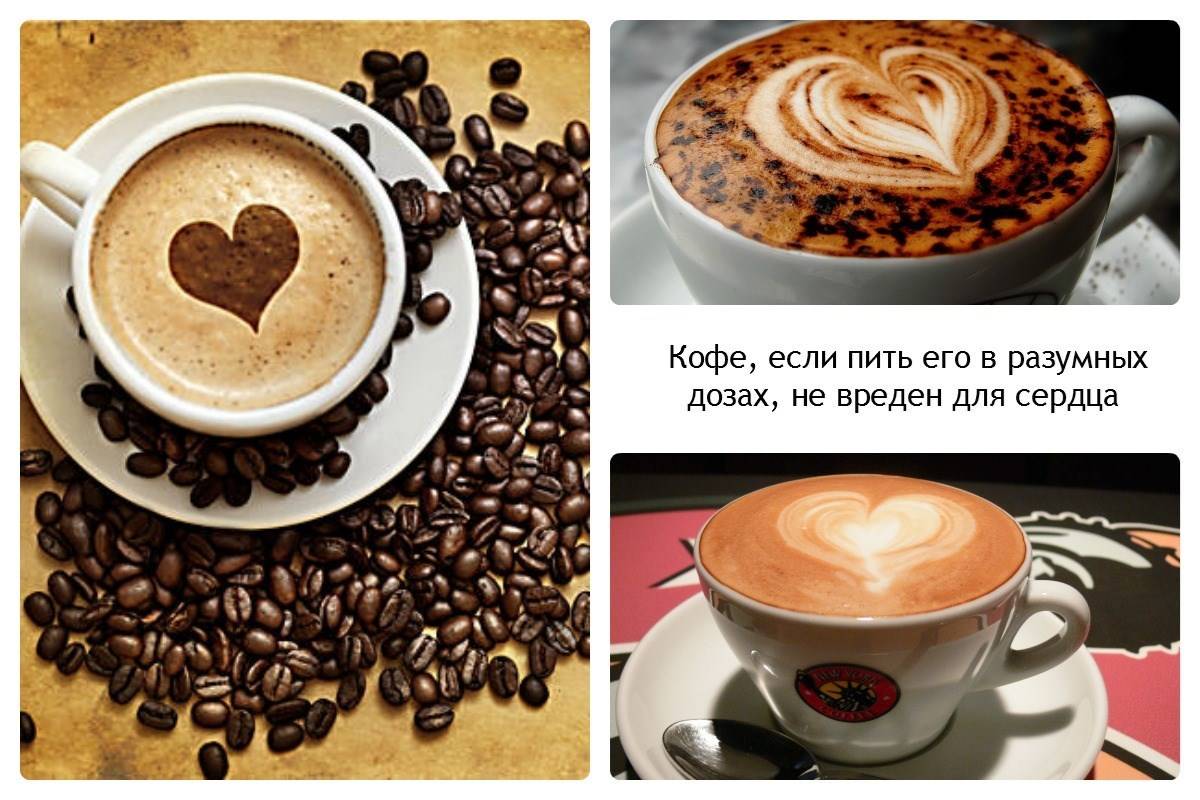 Можно ли пить кофе при аритмии сердца: за и против