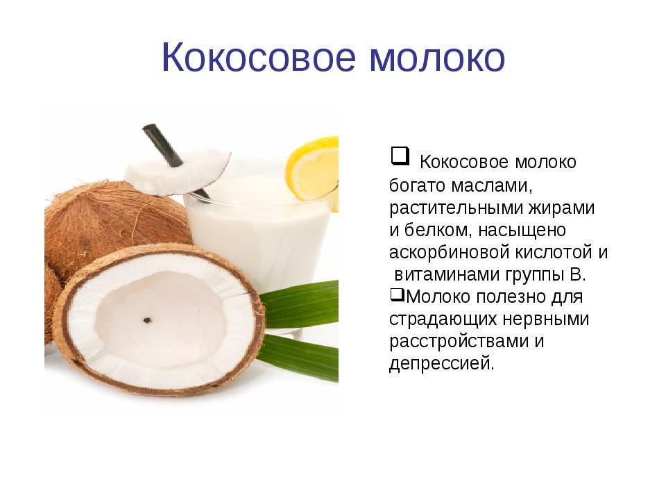 Кофе с кокосовым молоком: польза и вред