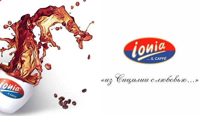 Кофе иония (ionia)
