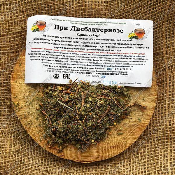 Курильский чай лечебные свойства и противопоказания сибирское здоровье