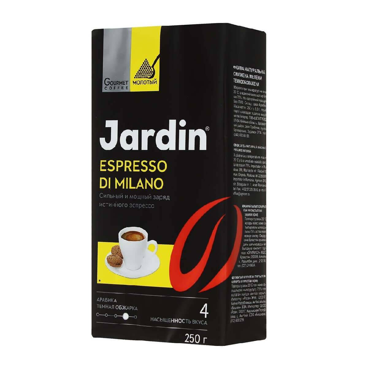 Ассортимент кофе Jardin