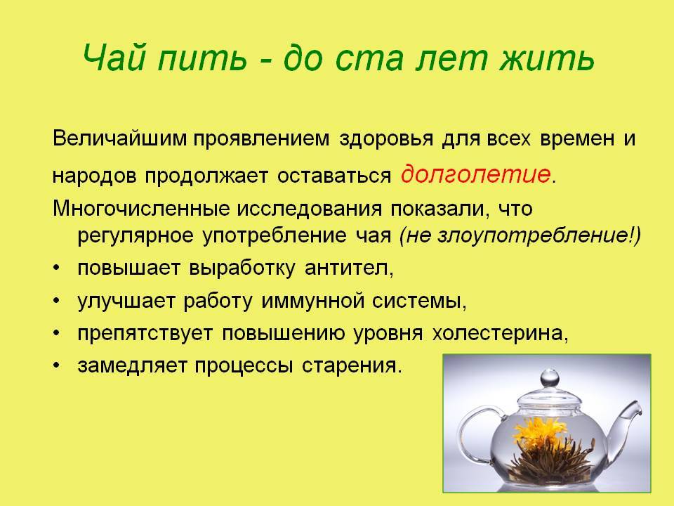 Польза и вред зеленого чая для организма женщин, мужчин