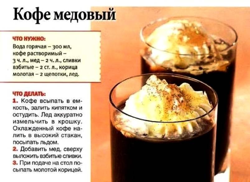 Кофе с медом для лица и тела, рецепты приготовления и вред для здоровья