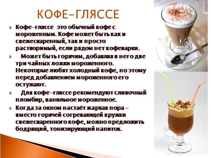 Дальгона-кофе — модный рецепт взбитого кофе | волшебная eда.ру