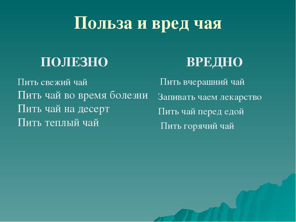 Зеленый чай польза и вред для женщин, что нужно знать