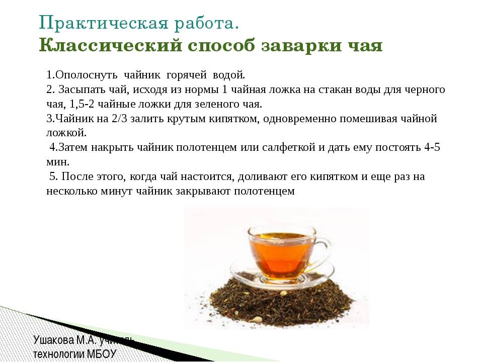 Чудесные свойства травяных чаев: 12 рецептов на все случаи жизни