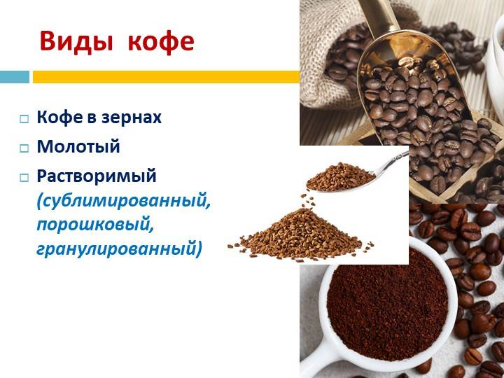 Как молоть кофе – степени помола для турки, эспрессо и т.д.