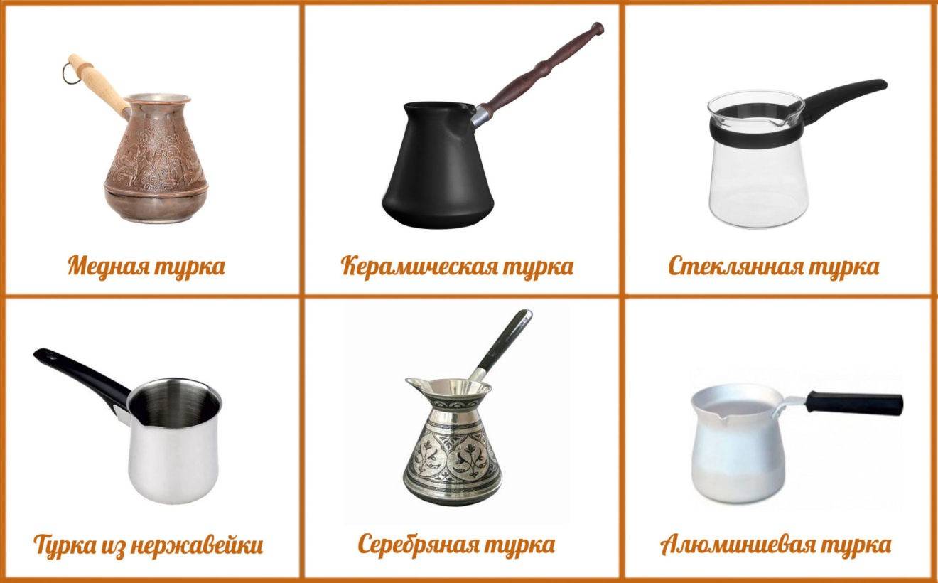 Плюсы и минусы керамической турки для кофе