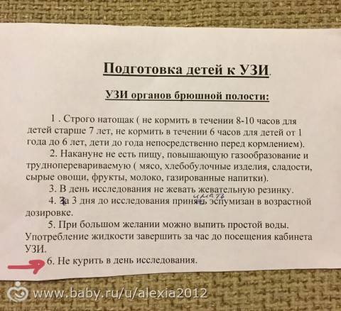 Узи брюшной полости можно ли пить. Перед УЗИ брюшной полости. Диета перед УЗИ. Перед УЗИ брюшной полостт. Диета перед УЗИ брюшной полости.