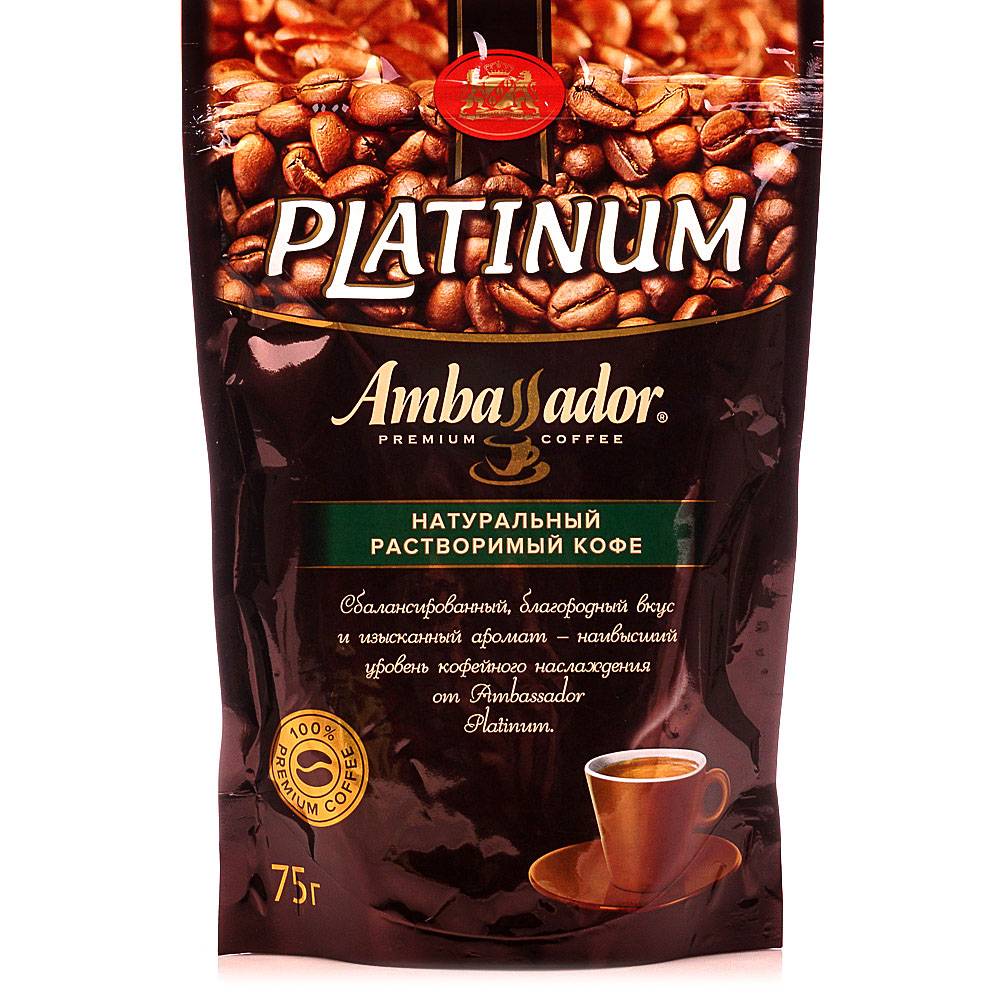 Кофе растворимый ambassador platinum, 190 г отзывы - кофе - первый независимый сайт отзывов украины