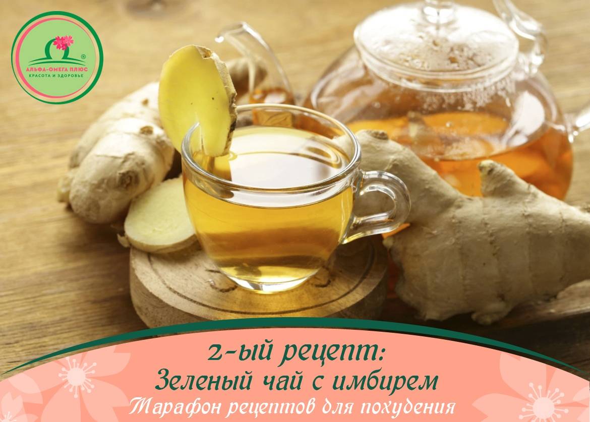 Рецепты имбирного чая для похудения, почему имбирный чай используют для похудения