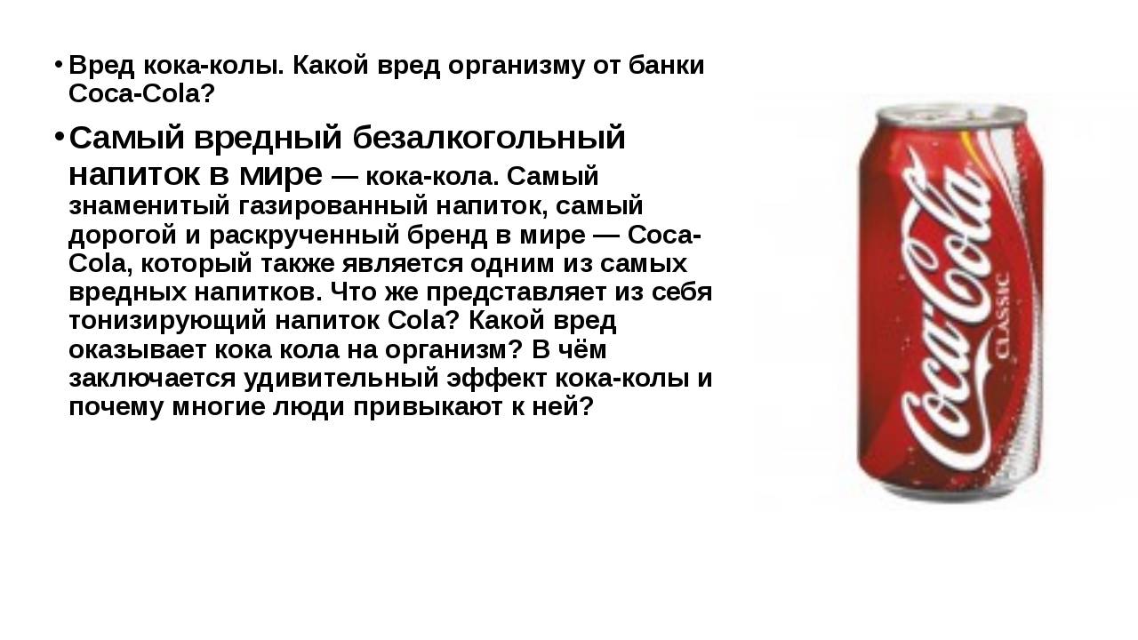 Кока кола от ротавируса комаровский