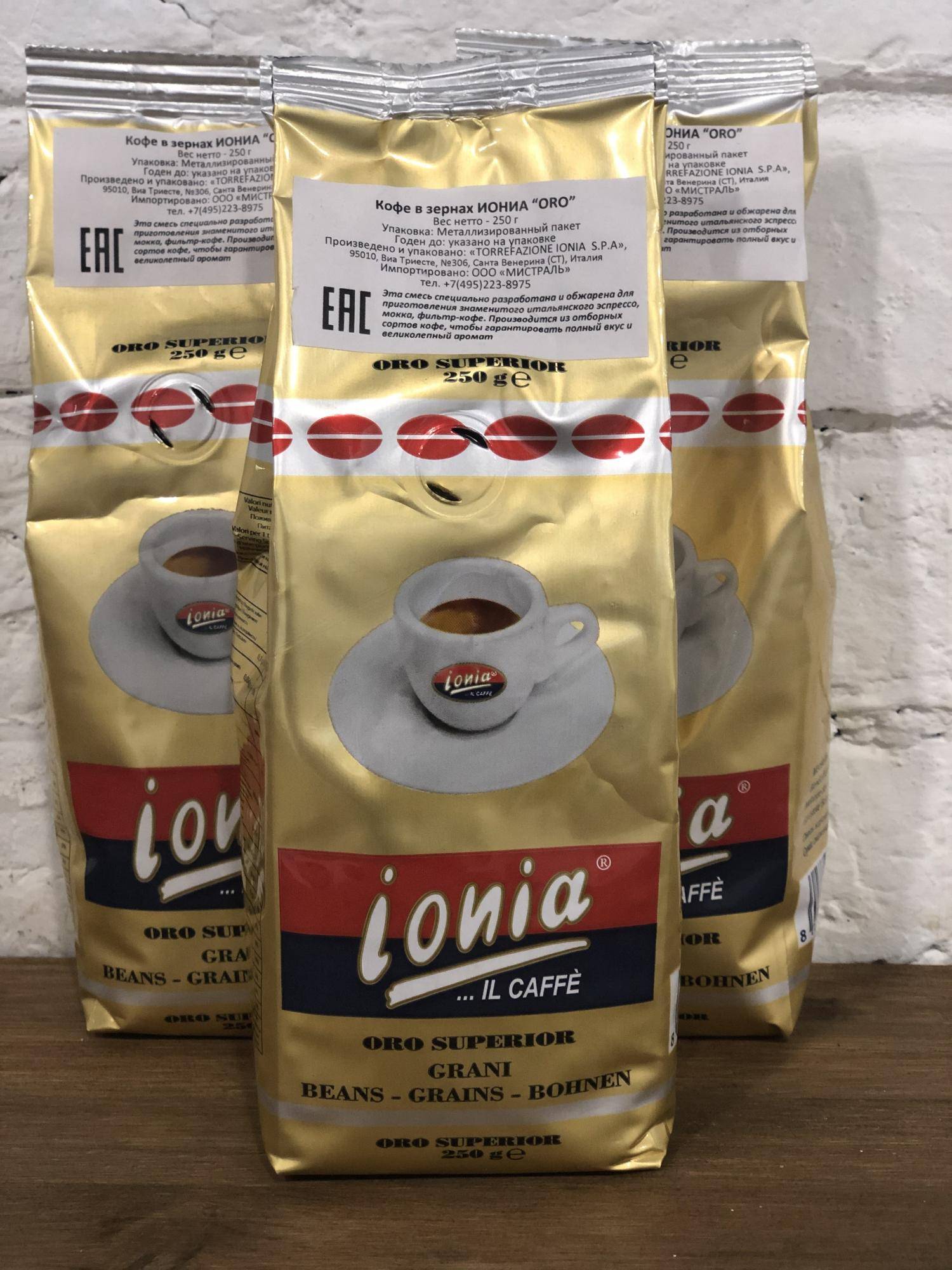 Кофейный бренд Ionia