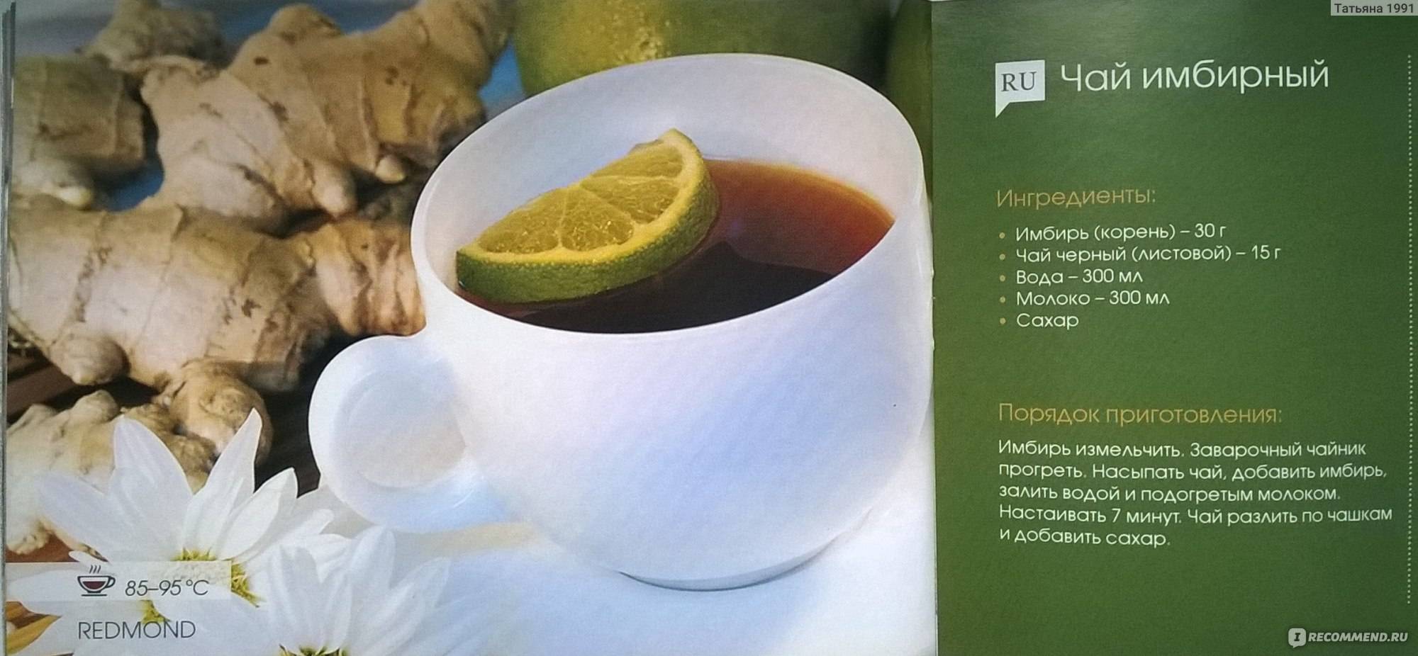 Имбирь при простуде, рецепты чая