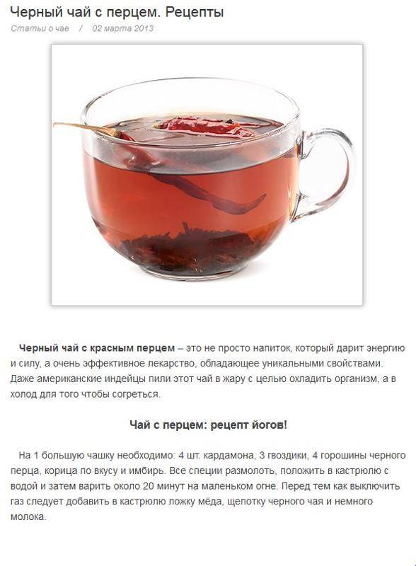 Чай из бадана – традиционный монгольский напиток