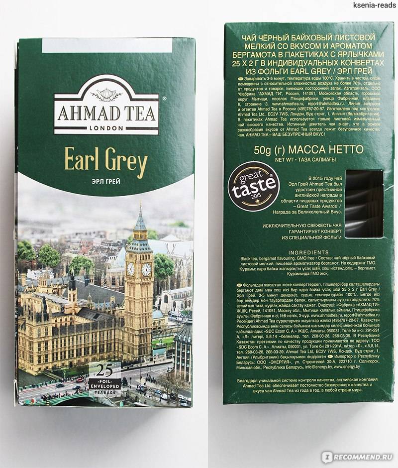 Чай "эрл грей" - чайная комбинация с бергамотом. история создания бренда. польза и вред
