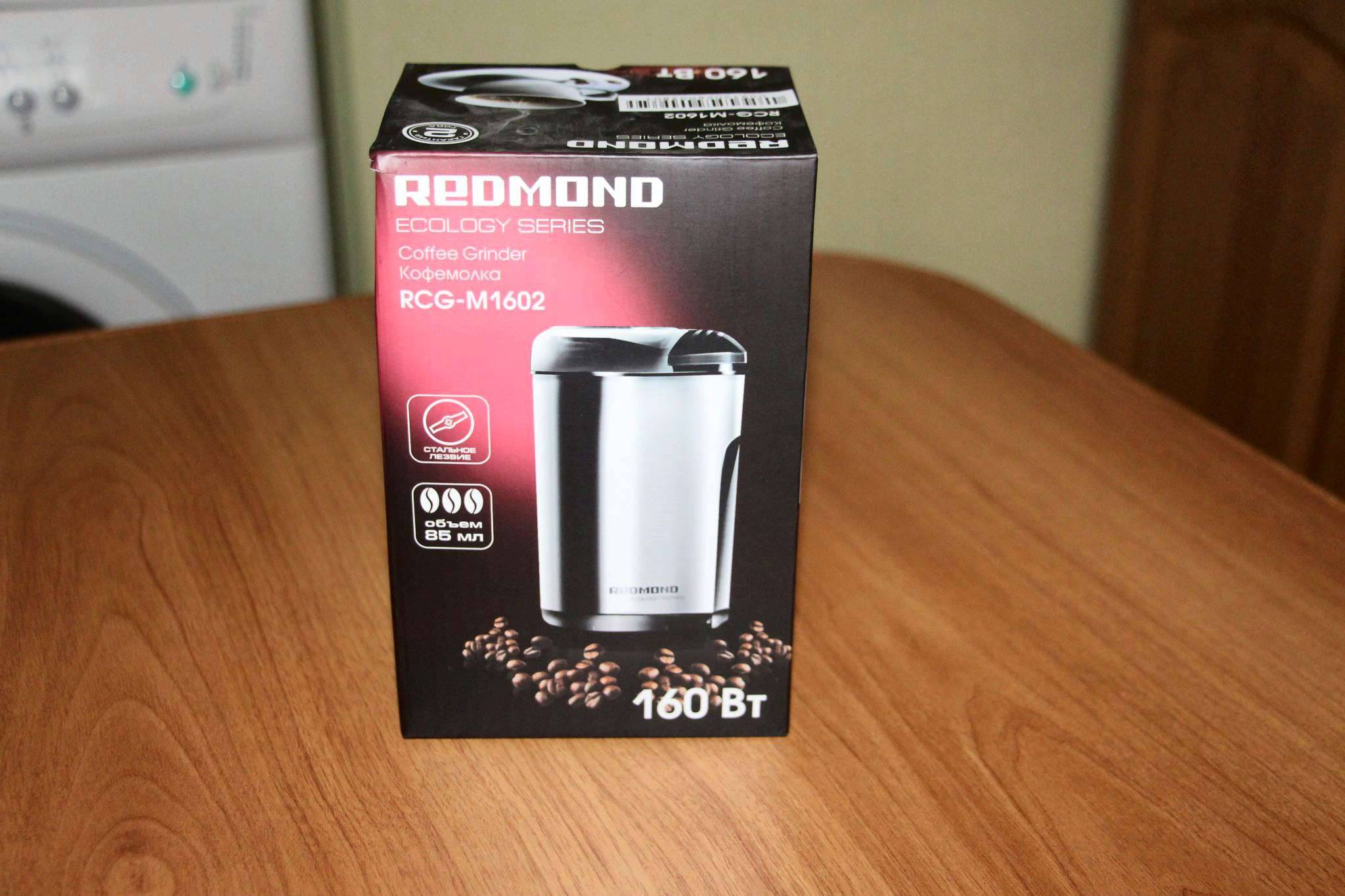 Кофемолки redmond (редмонд) — модели rcg-1601, rcg-m1602, rcg-cbm1604 | кофе эксперт