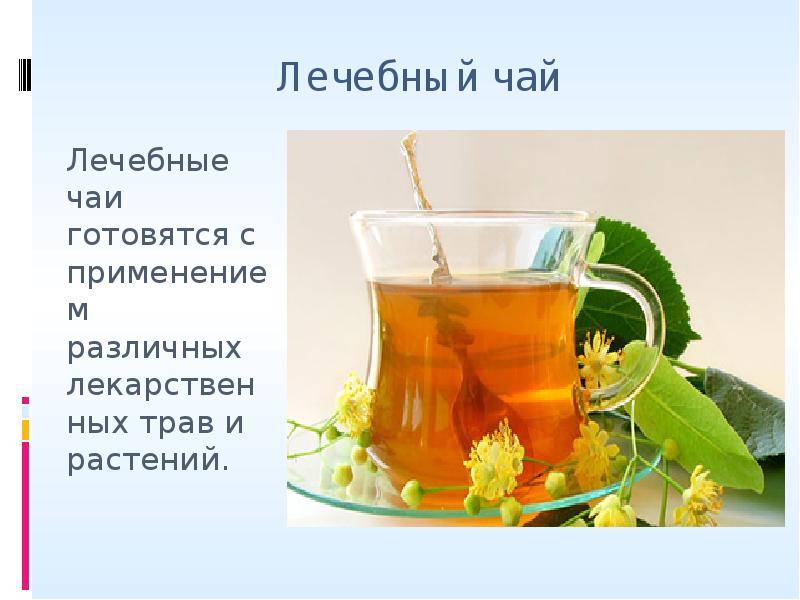 Чай: полезные свойства и разновидности | food and health