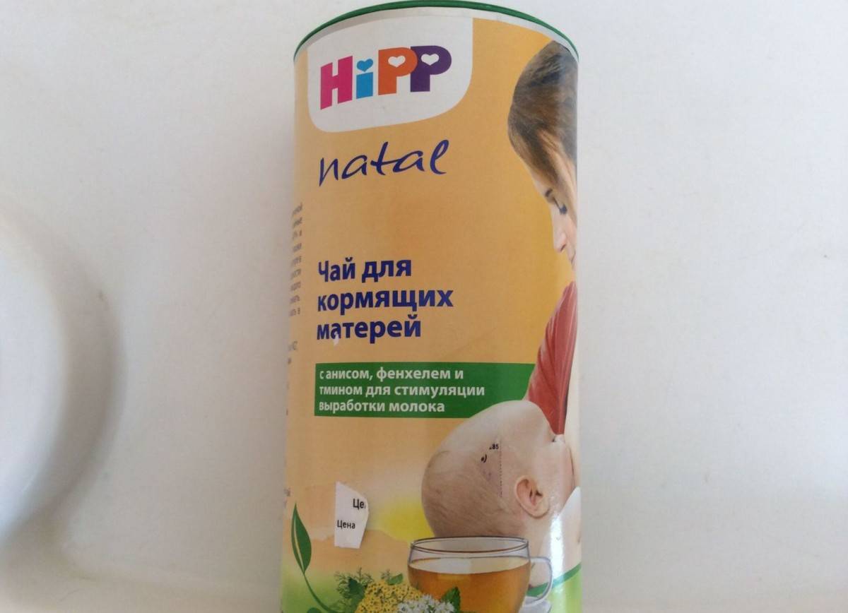 Hipp чай для кормящих матерей отзывы - детское питание - первый независимый сайт отзывов россии