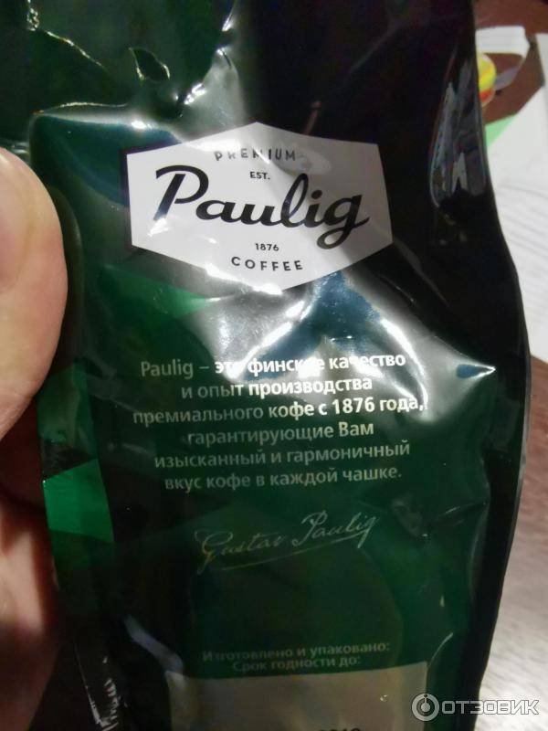Какой он, этот кофе paulig?