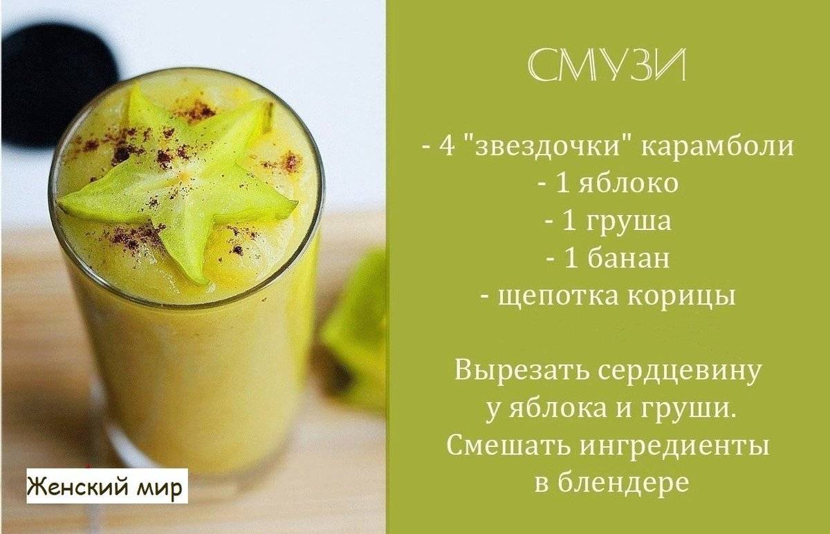 Фруктовый смузи для похудения: рецепты - allslim.ru