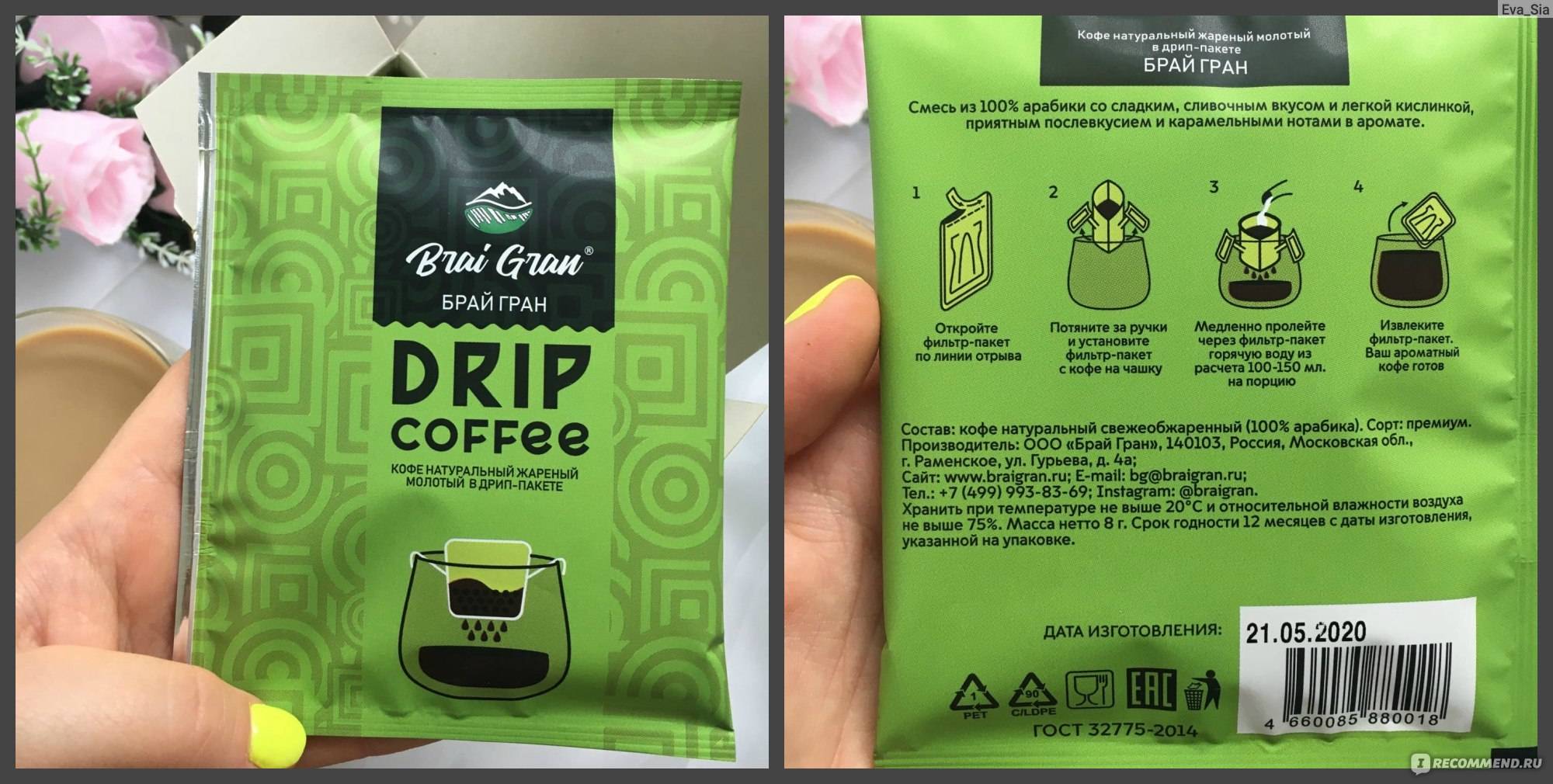 Кофе в дрип-пакетах  – все о необычном способе заваривания напитка